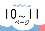 小学ポピー 教科書準拠 授業進度対応 復習