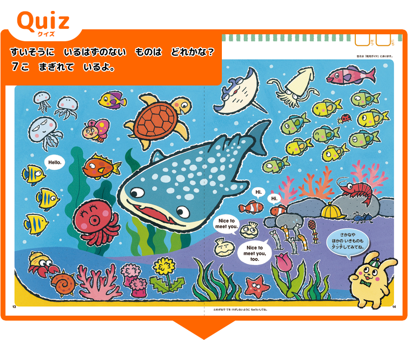 ポピー Kids English　QUIZ